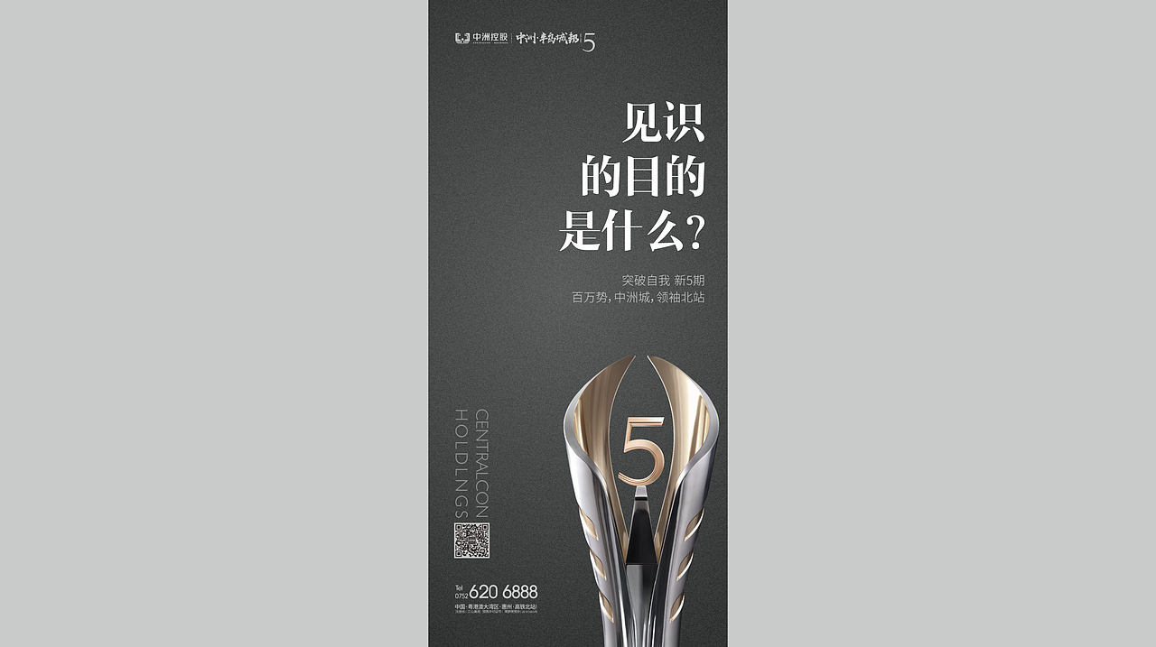地产提案LOGO标志VI主形象围墙户外黑金C4D立体质感（图ZMjc3MzgwNjk2） - 海报 - 站酷设计师ccs设计原创素材 - 站酷ZCOOL