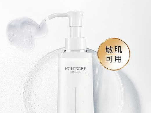 卸妆凝胶