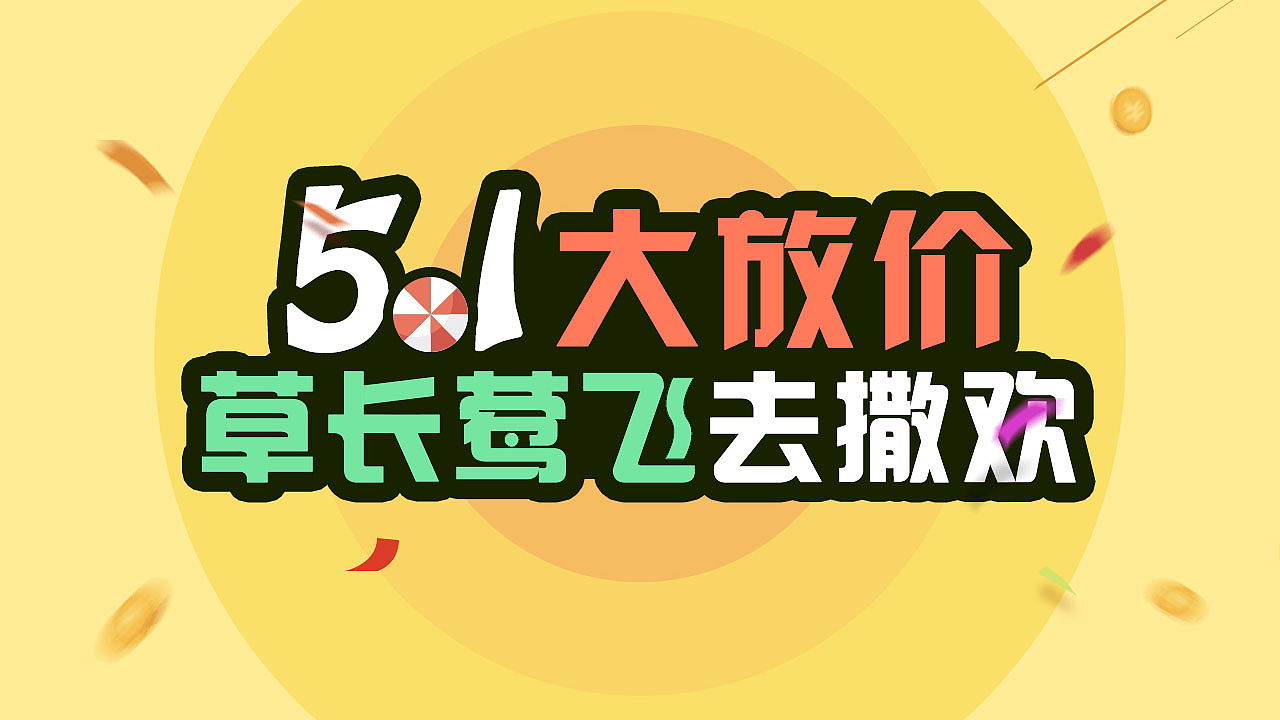 banner（图ZNzc5NDg3NjA=） - 其他UI - 站酷设计师火云风暴原创素材 - 站酷ZCOOL