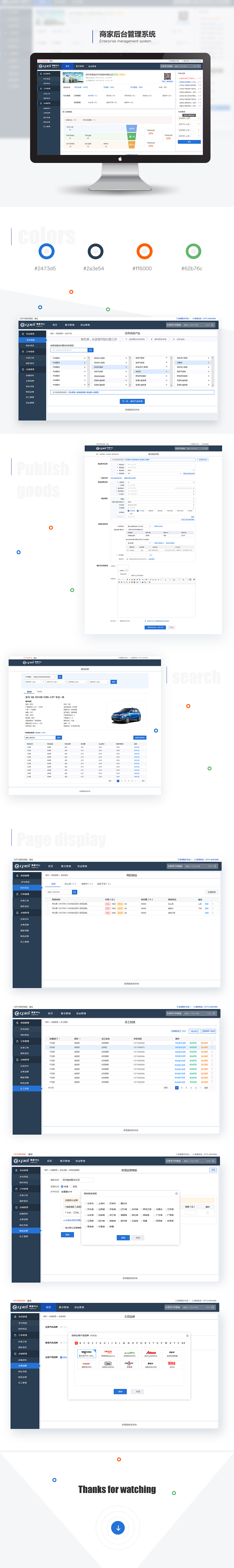 管理系统（图ZODIyNzEyMzY=） - 软件界面 - 站酷设计师超级地老鼠原创素材 - 站酷ZCOOL