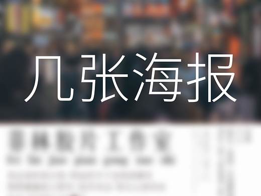 菲林胶片港风海报