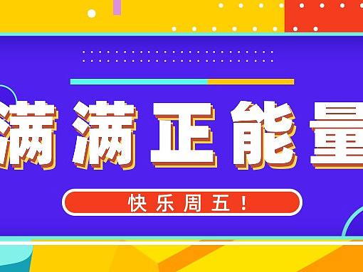 公众号封面集锦