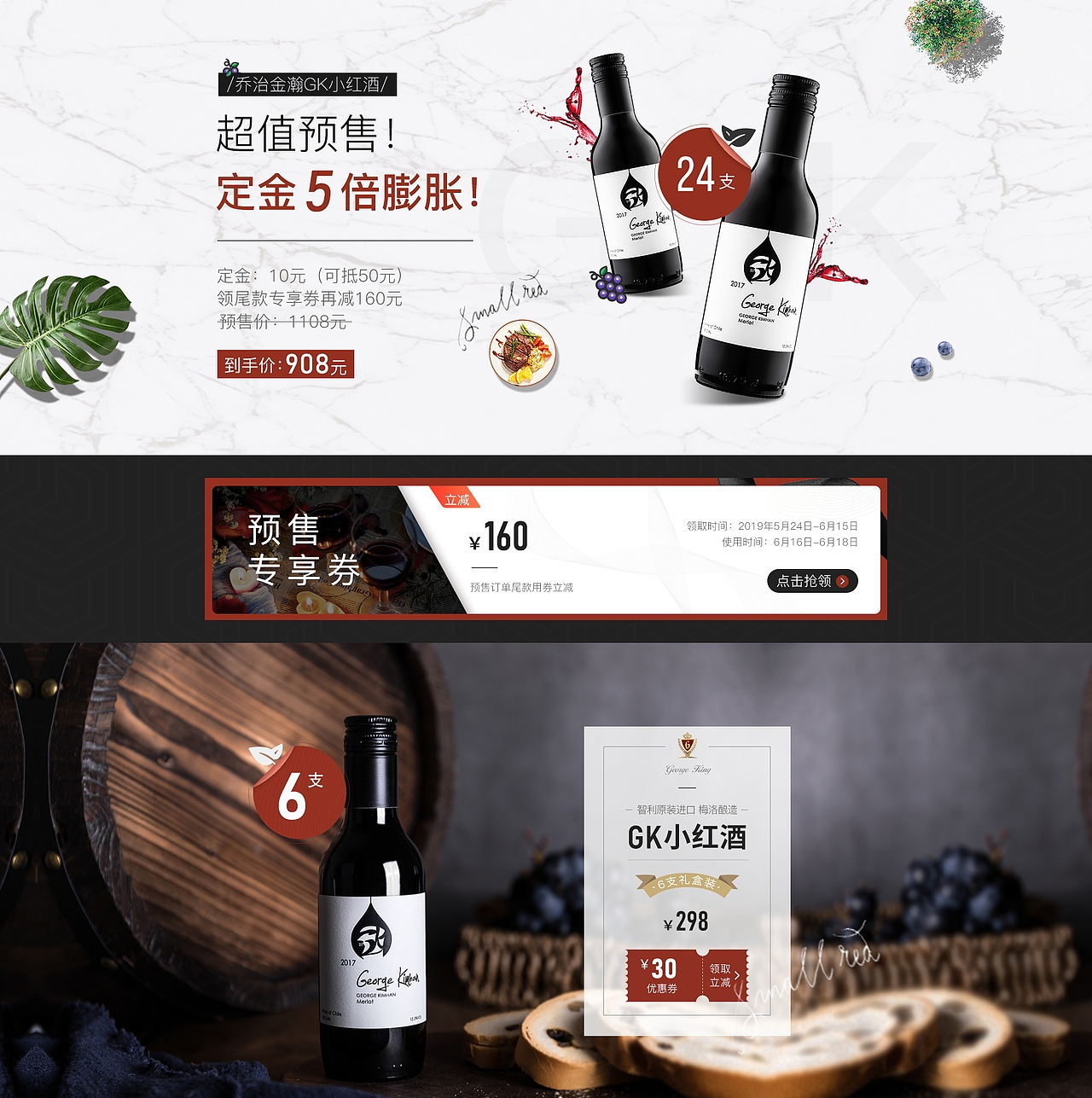 红酒首页（图ZMjA4MDYwMDEy） - 电商 - 站酷设计师镰田鱼原创素材 - 站酷ZCOOL