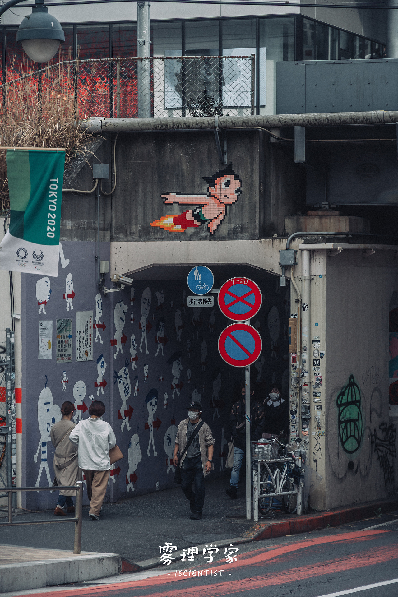 涉谷八公 | Photo | 雾里学家scientis | 3