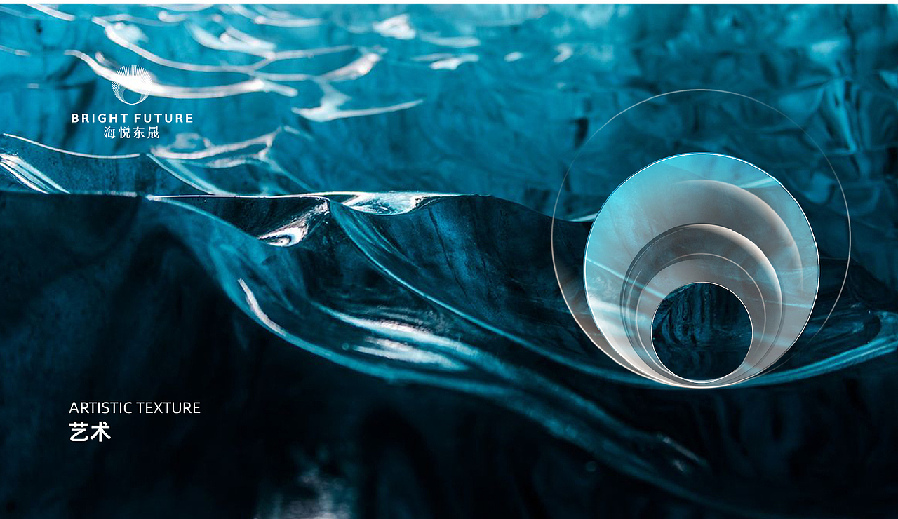 轻奢项目提案稿