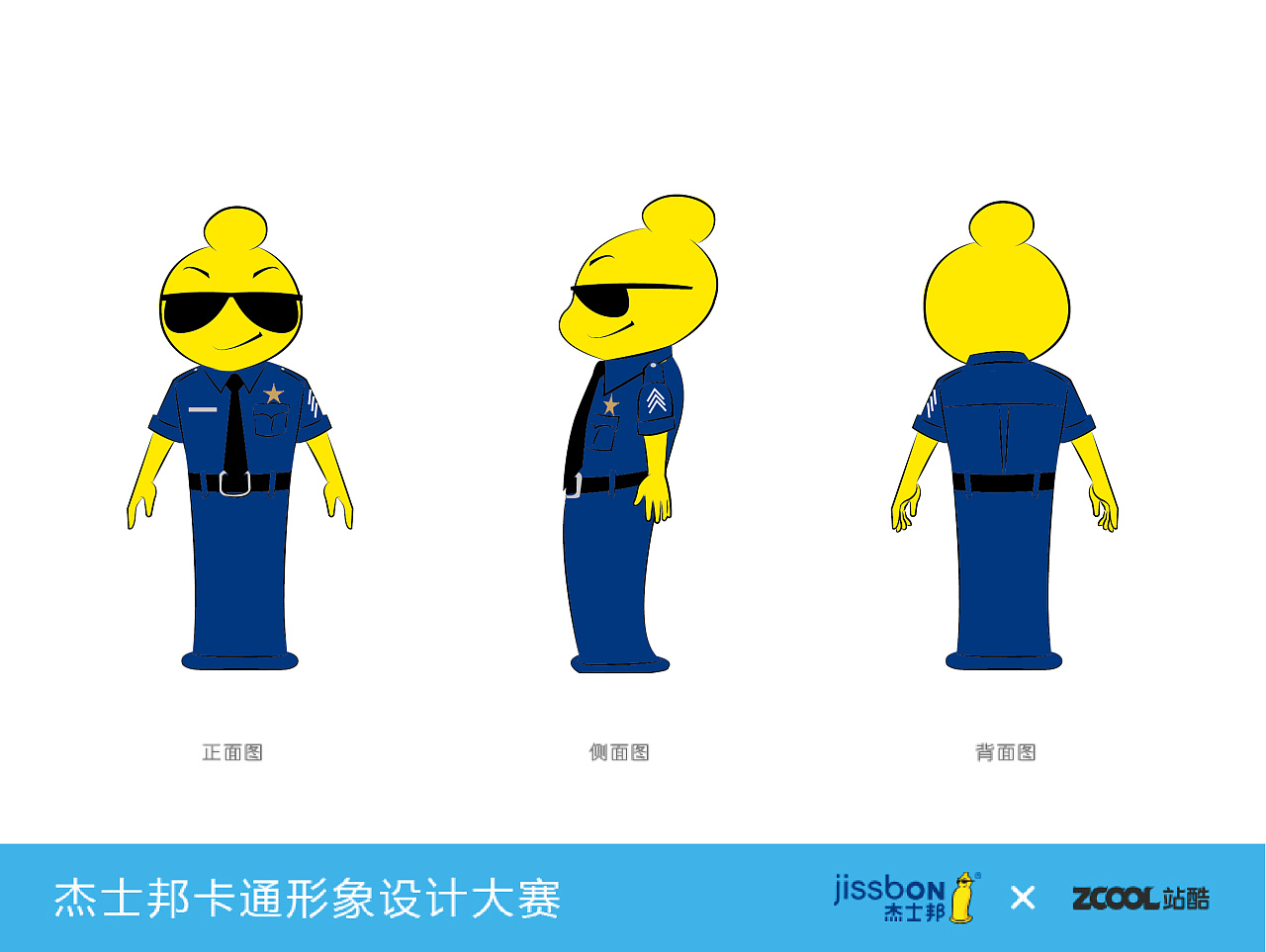 j警长三视图