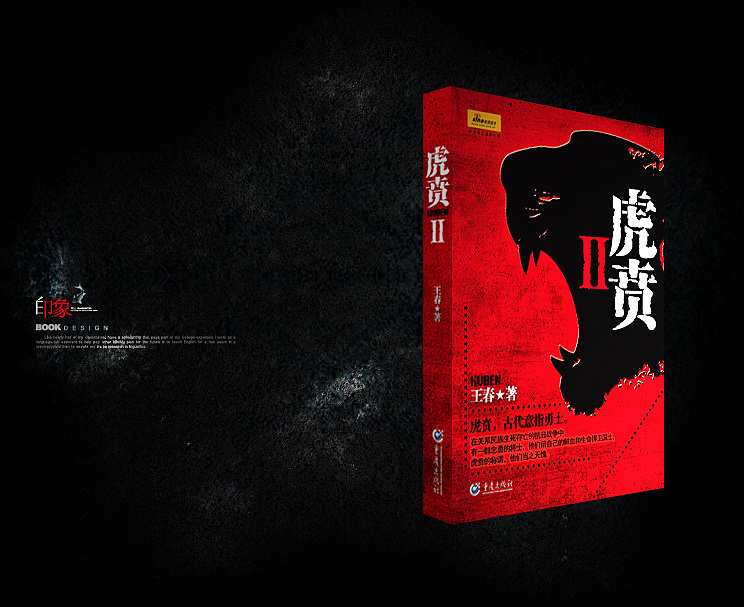 封面设计（图ZODQ1MDY3MTY=） - 书籍/画册 - 站酷设计师那时黑白原创素材 - 站酷ZCOOL