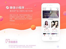 浠水微信开发小程序创业农业小程序商城开发本地同城