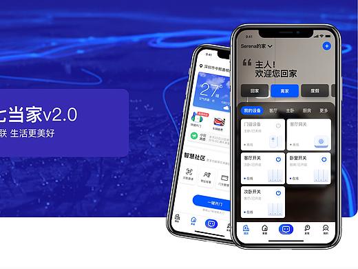 小七当家V2.0改版说明