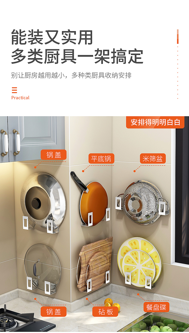 厨房锅盖架3D建模渲染