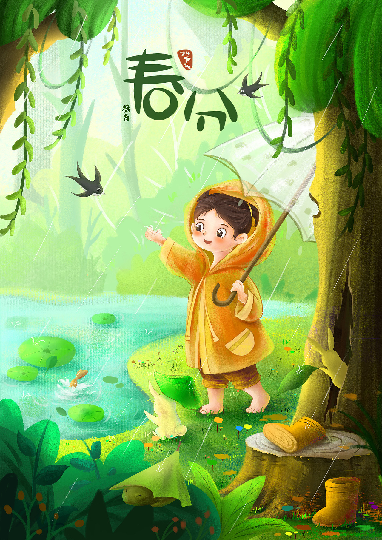 二十四节气——春分（图ZMjY5NzQ2Mjc2） - 儿童插画 - 站酷设计师橘白Yolo原创素材 - 站酷ZCOOL