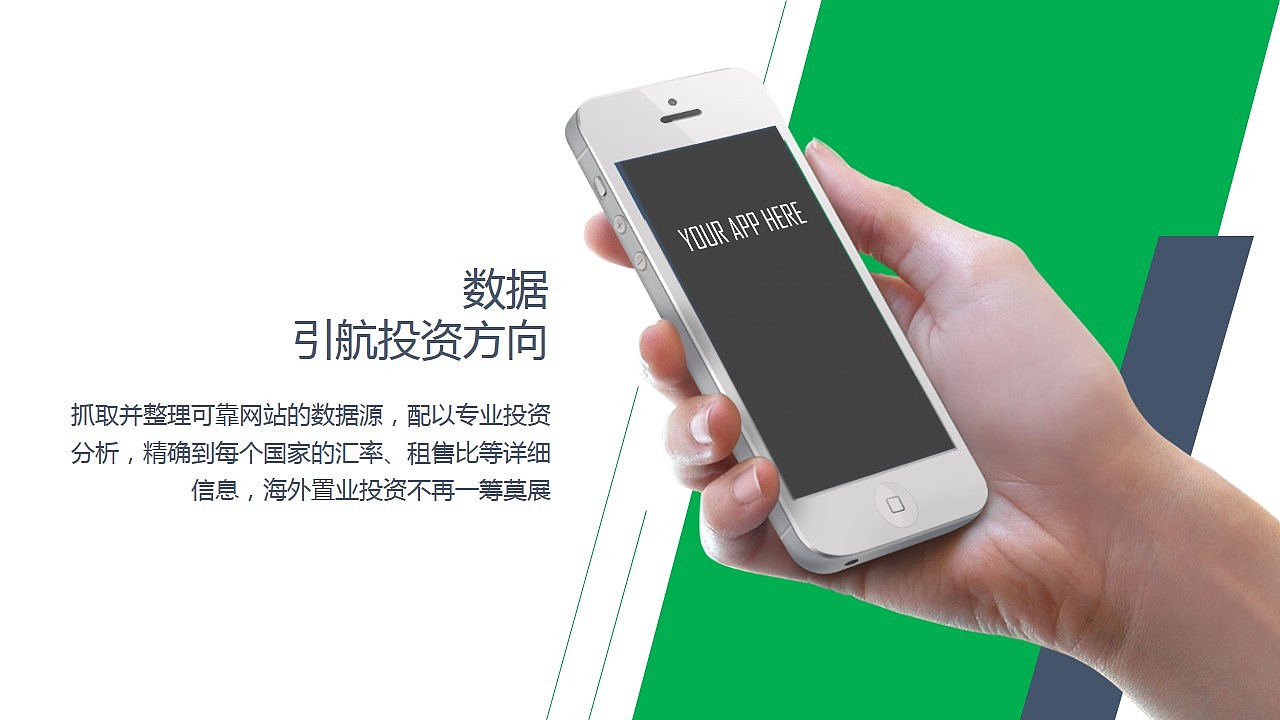 【全新制作】超好用实用型APP展示PPT模板（多种配色方案）（图ZNDczNTk1MDg=） - PPT/Keynote - 站酷设计师夏影PPT原创素材 - 站酷ZCOOL