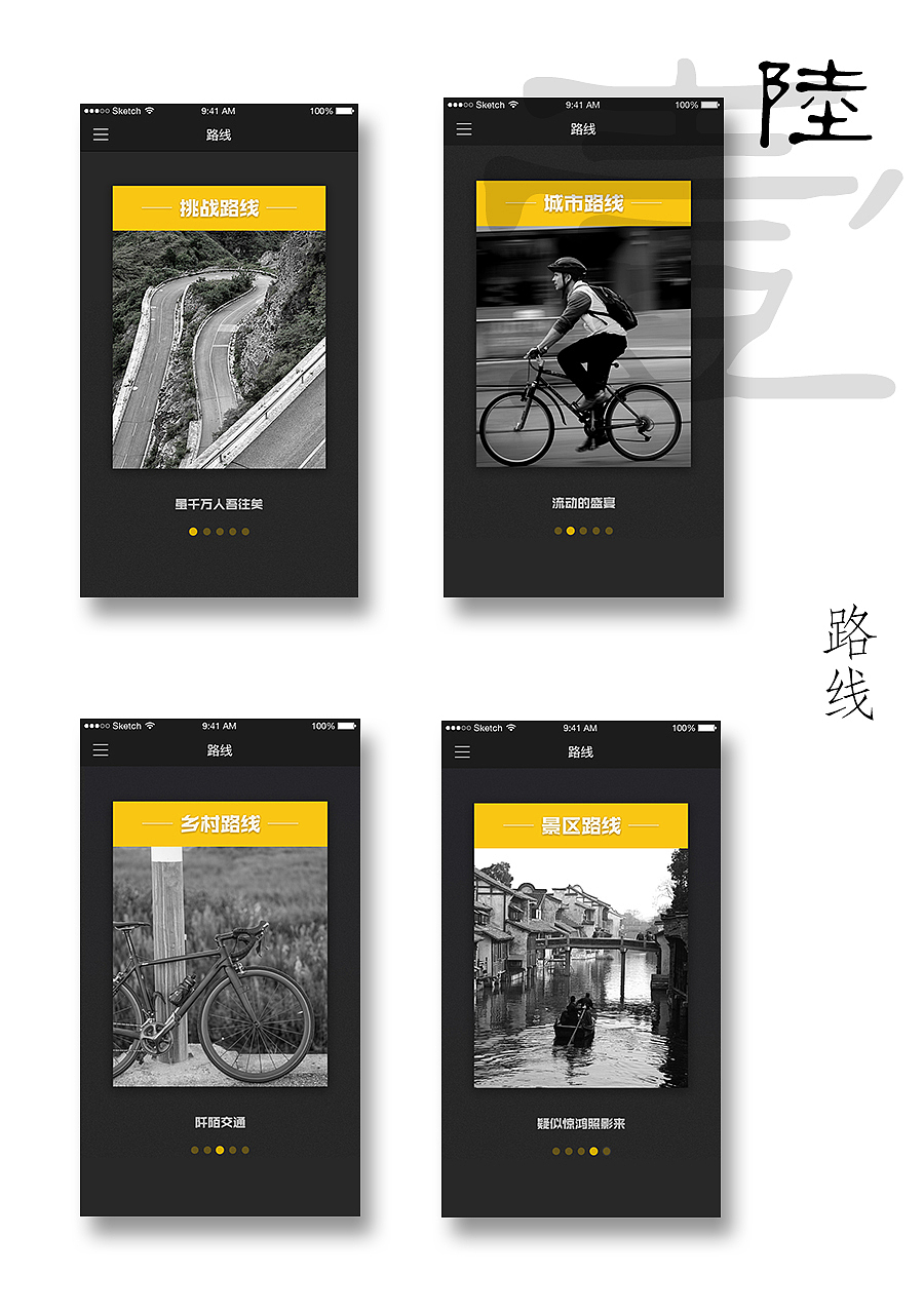 作品集（图ZNjExMzEzNjg=） - APP界面 - 站酷设计师棋陈懒古原创素材 - 站酷ZCOOL