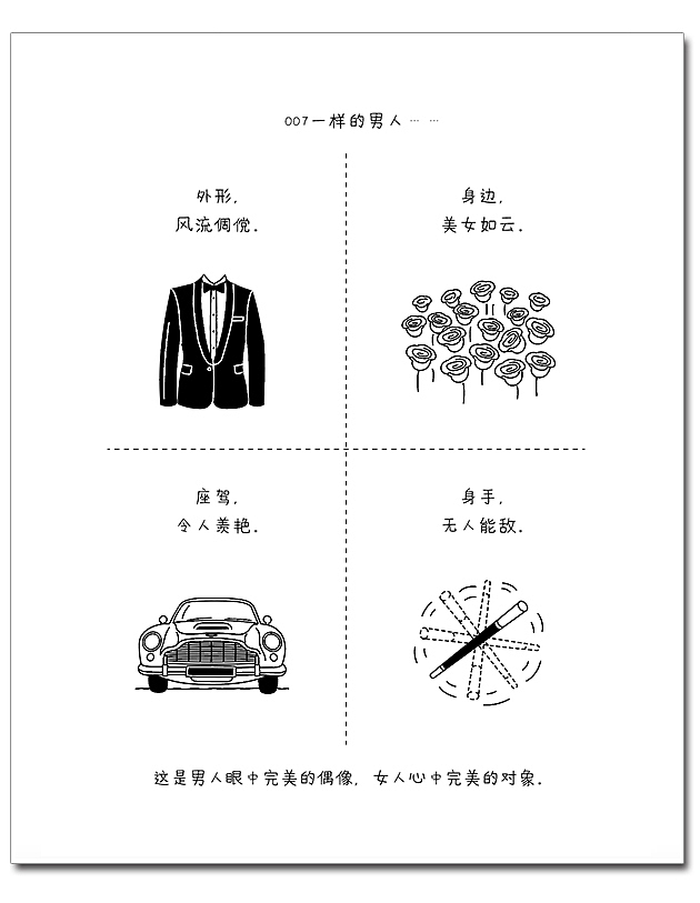 每日一说一画 - 婚姻与爱情的哲理漫画（图ZODIxMjY0Mjg=） - 短篇/格漫 - 站酷设计师边城byc原创素材 - 站酷ZCOOL