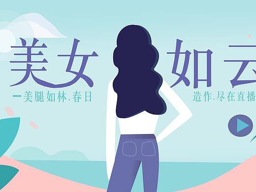 扁平风小插画