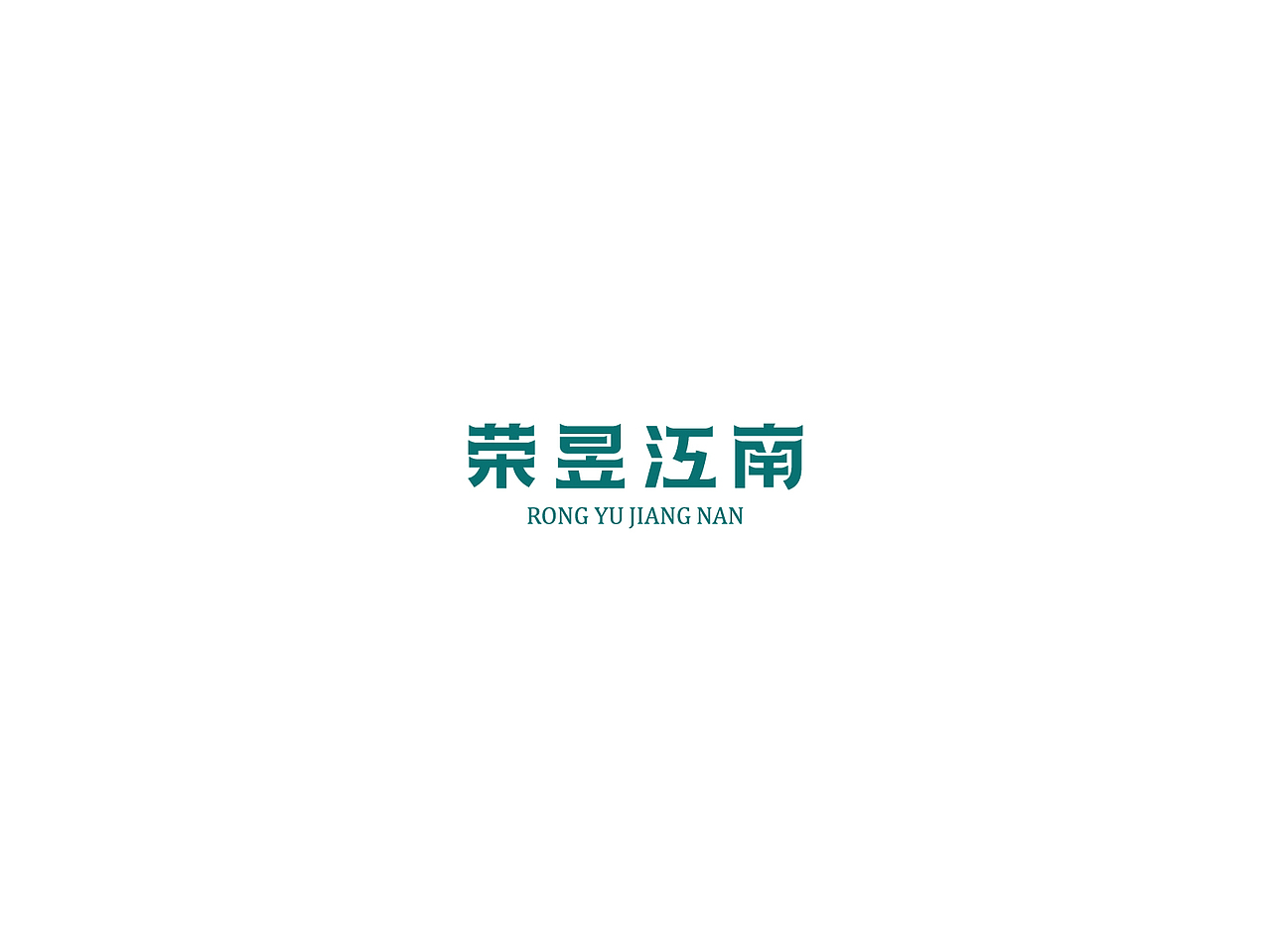 2018字体logo合集Ⅱ（图ZMTMxNTI4MzIw） - Logo - 站酷设计师亦痕设计原创素材 - 站酷ZCOOL