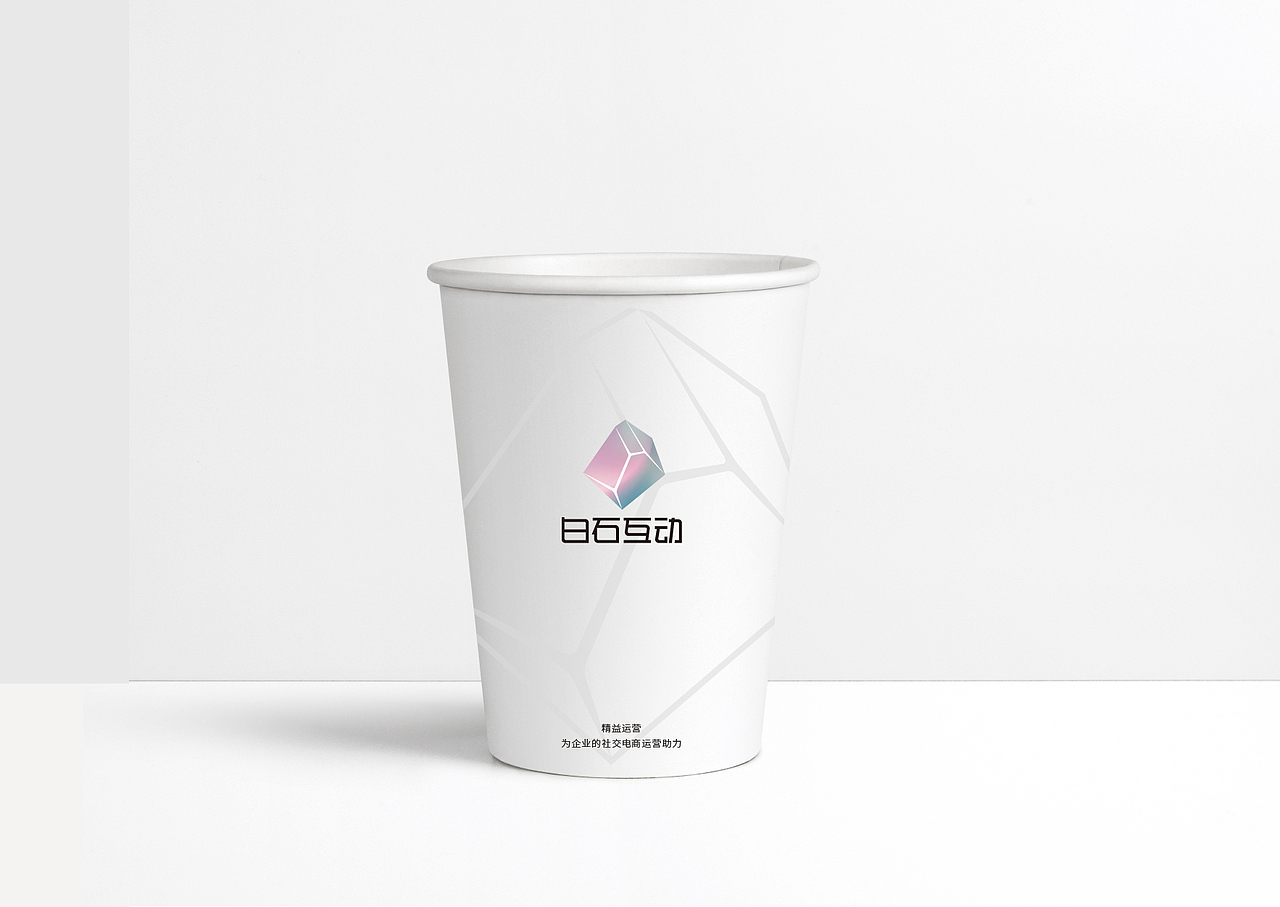 白石互动品牌形象设计