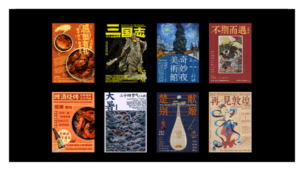 海报排版练习（图ZMjI1NzY1NTg0） - 海报 - 站酷设计师吴老唔原创素材 - 站酷ZCOOL