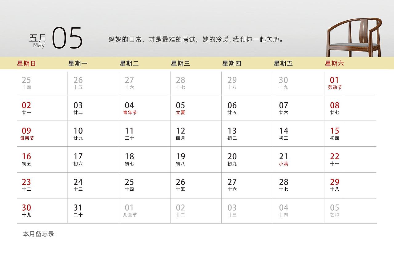 2021台历设计（图ZMjQzMzA3ODcy） - 其他平面 - 站酷设计师阳光和心脏原创素材 - 站酷ZCOOL