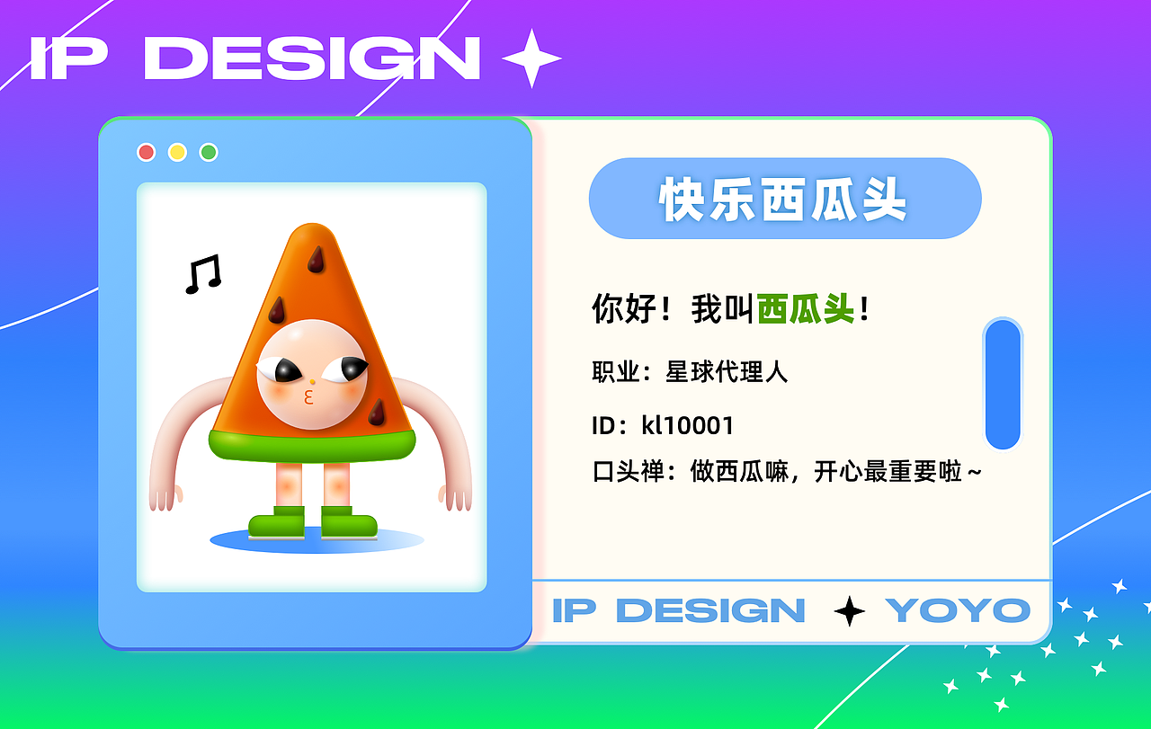 2021yoyo作品集（图ZMjY3Nzg1ODMy） - 品牌 - 站酷设计师荒川桑原创素材 - 站酷ZCOOL