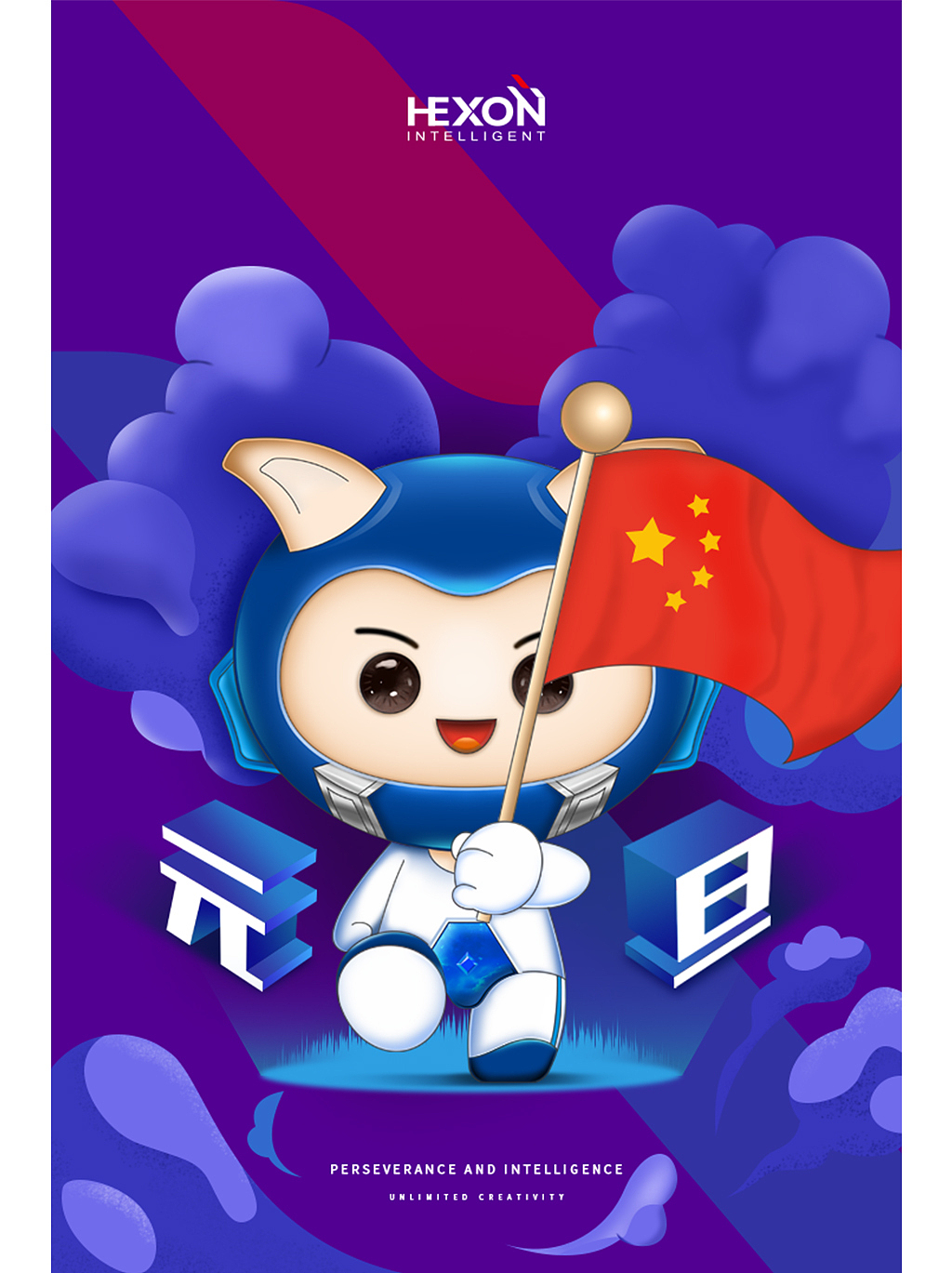 HEXON卡通IP创意（图ZMjc1NDYxNTY0） - IP形象 - 站酷设计师罡斩原创素材 - 站酷ZCOOL