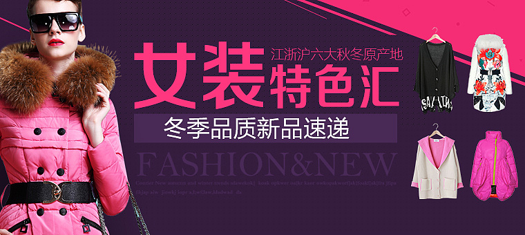 800个淘宝轮播图 淘宝店招 淘宝设计 淘宝装修 淘宝广告 株洲之风 男装 女装 童装 鞋帽 服饰购