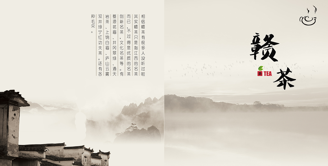 以茶会友 画册（图ZODc3ODcxNjA=） - 书籍/画册 - 站酷设计师Lewie曹凌宇原创素材 - 站酷ZCOOL