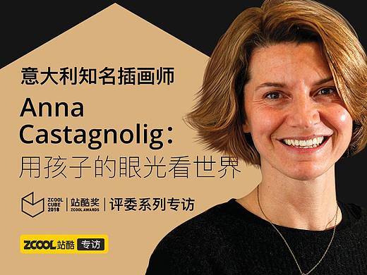 用孩子的眼光看世界