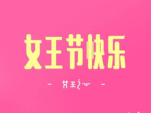 不二茶铺-短篇漫画创作（个人主页-ZMzQxNjU0ODA=） - 艺术插画 - 站酷设计师阿里安原创素材 - 站酷ZCOOL