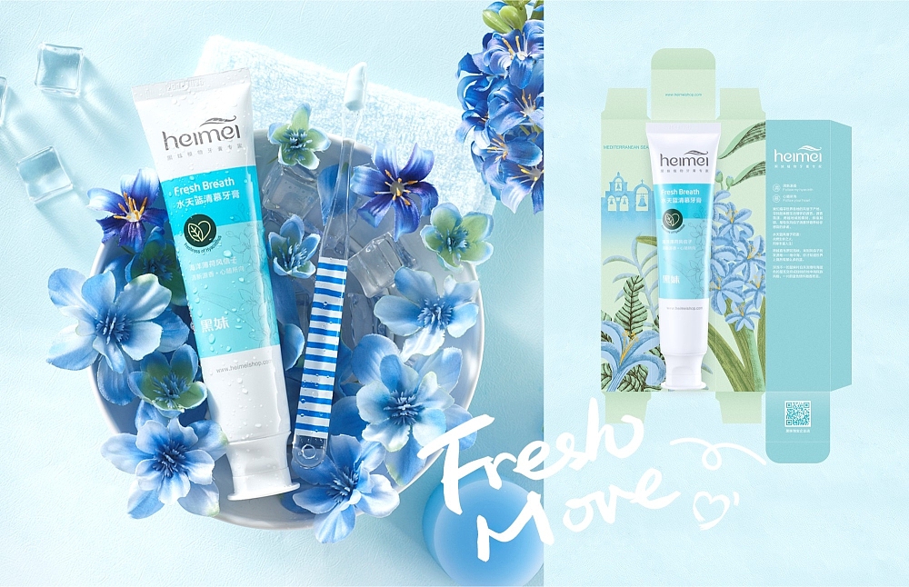 新鲜在#黑妹牙膏的蜕变（图ZMTUzMzc5ODQ0） - 包装 - 站酷设计师新鲜在原创素材 - 站酷ZCOOL