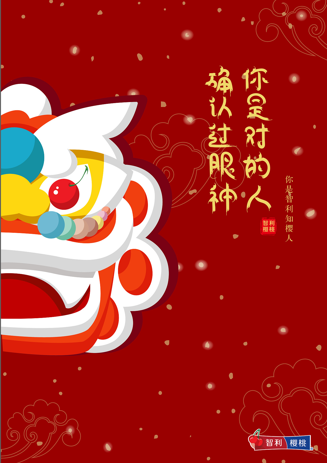 金犊奖智利樱桃海报设计