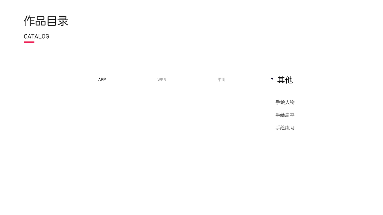 苏瑞-6.5年工作经验-ui设计师