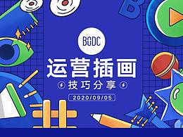 设计ui