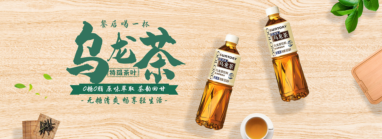 乌龙茶饮料|平面|海报|帆sweet - 原创作品 - 站酷 (zcool)