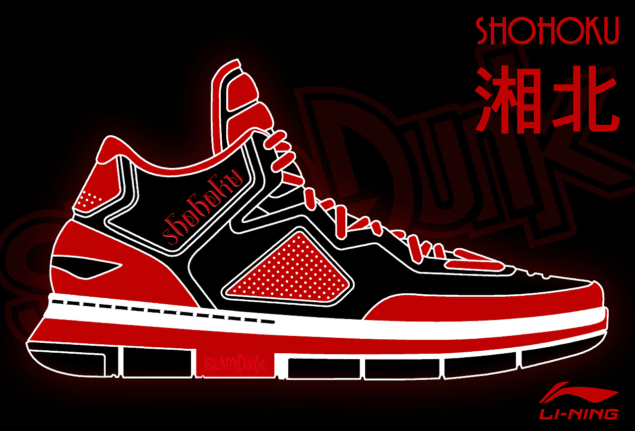 韦德之道4 湘北男篮客场配色,湘北男篮的客场球衣便是红黑为主!因为我的篮球启蒙都是因为灌篮高手以及樱木花道,AJ在发布樱木花道版本时候便入手了一双!在脚踝处、中底TPU以及鞋舌标注shohoku,代表湘北