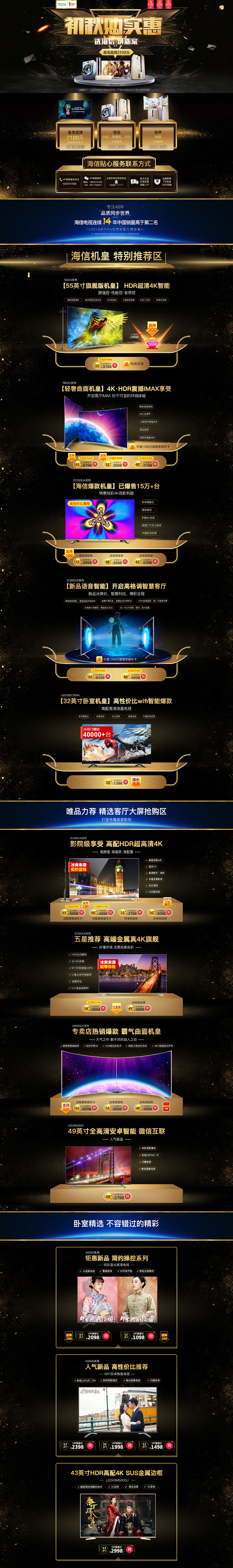 黑金页面（图ZOTAyNzUxOTI=） - 电商 - 站酷设计师是吕布骑狗啊原创素材 - 站酷ZCOOL