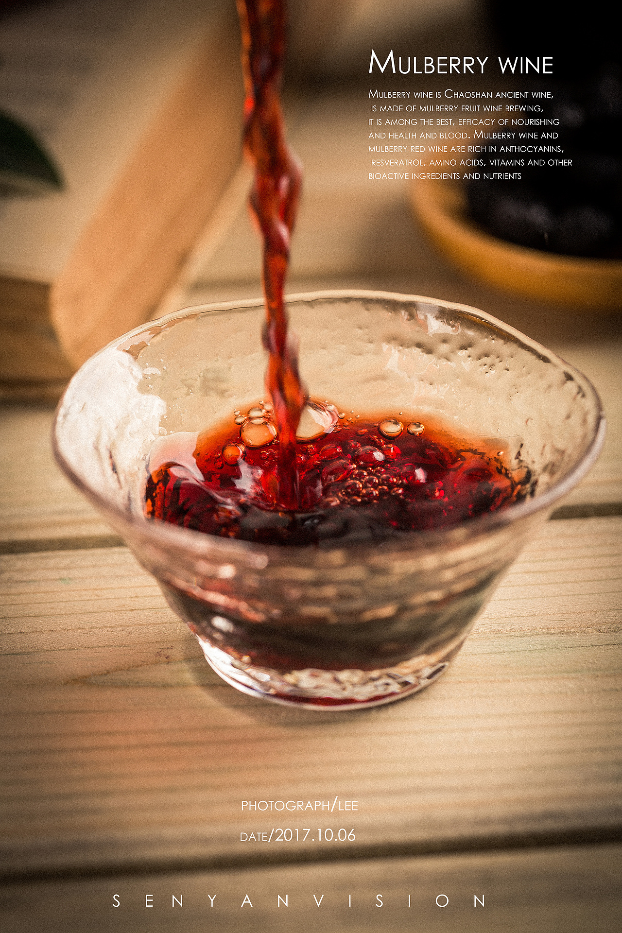 尚果品牌桑葚酒拍摄