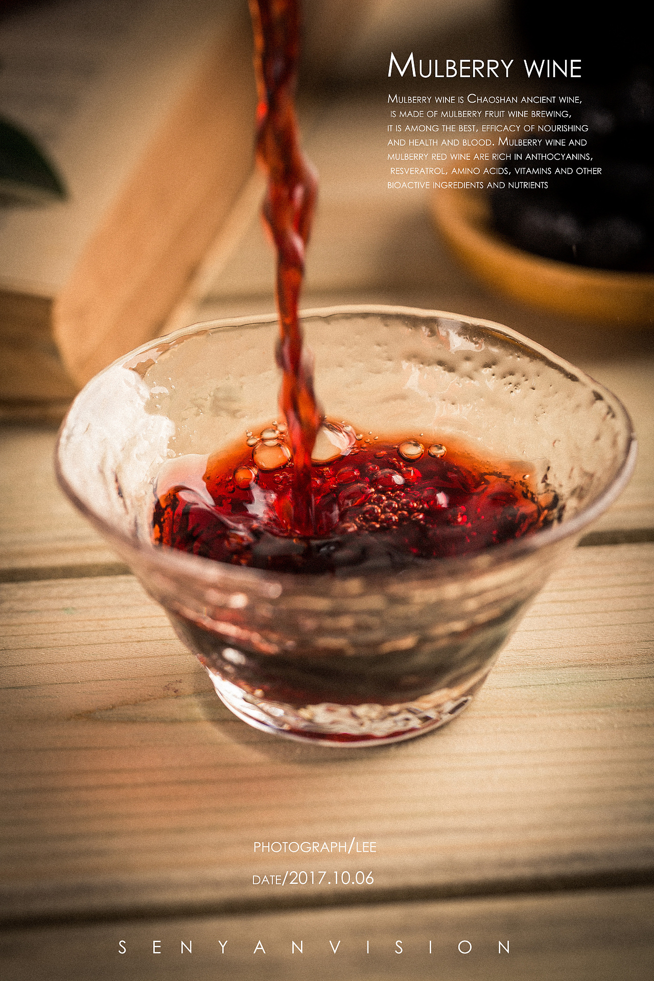 尚果品牌桑葚酒拍摄