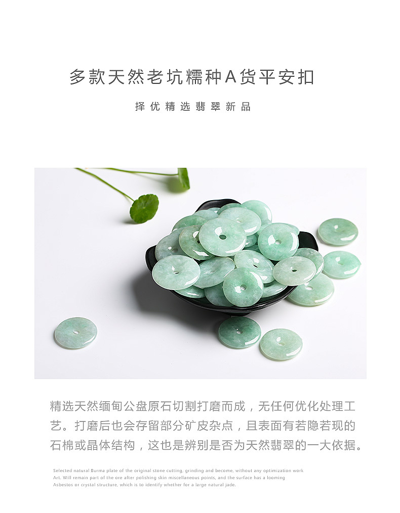 批量翡翠平安扣（图ZMTAxNzQzNjI4） - 产品摄影 - 站酷设计师000000张原创素材 - 站酷ZCOOL
