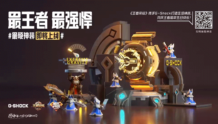 【王者荣耀 X 第七神装】峡谷神装研究所大探秘！（图ZMTMxOTQ1OTY0） - 海报 - 站酷设计师小田仙人原创素材 - 站酷ZCOOL