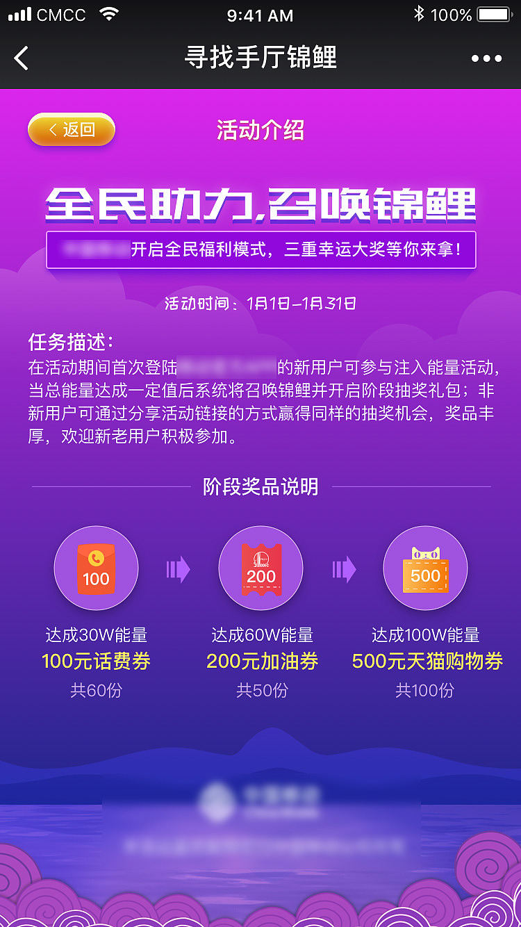 H5营销活动界面UI设计（图ZMTUxOTc4Nzcy） - 运营设计 - 站酷设计师派大明原创素材 - 站酷ZCOOL