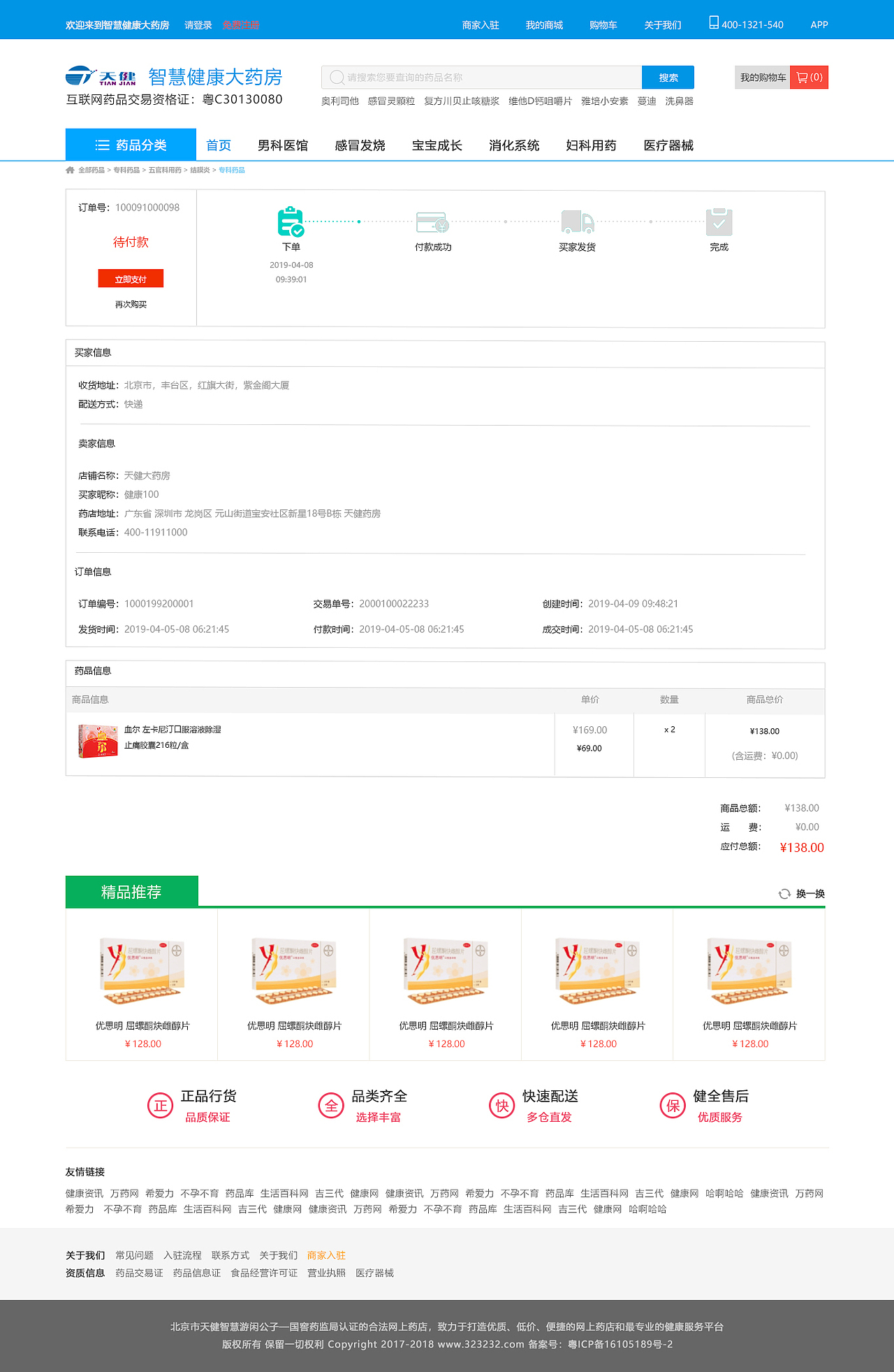 智慧健康大药房（图ZMTU3MDkwNTAw） - 电商 - 站酷设计师博弟原创素材 - 站酷ZCOOL