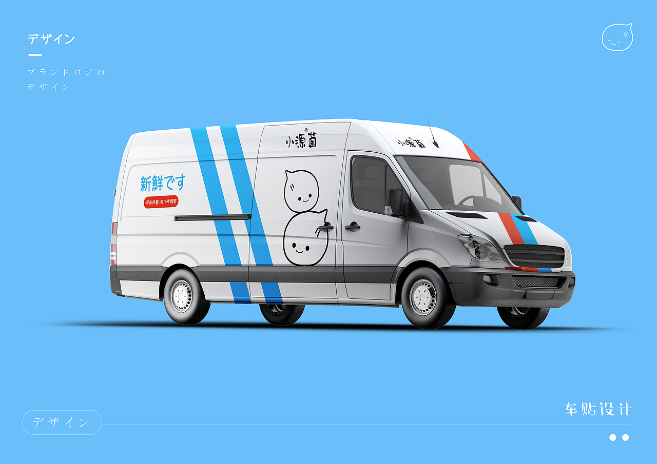 - 小源菌 -  酸奶 品牌设计