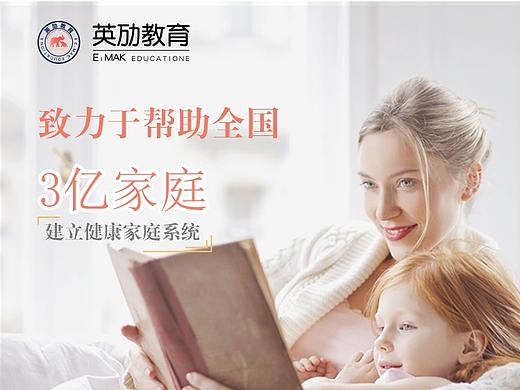 英劢教育移动端官网