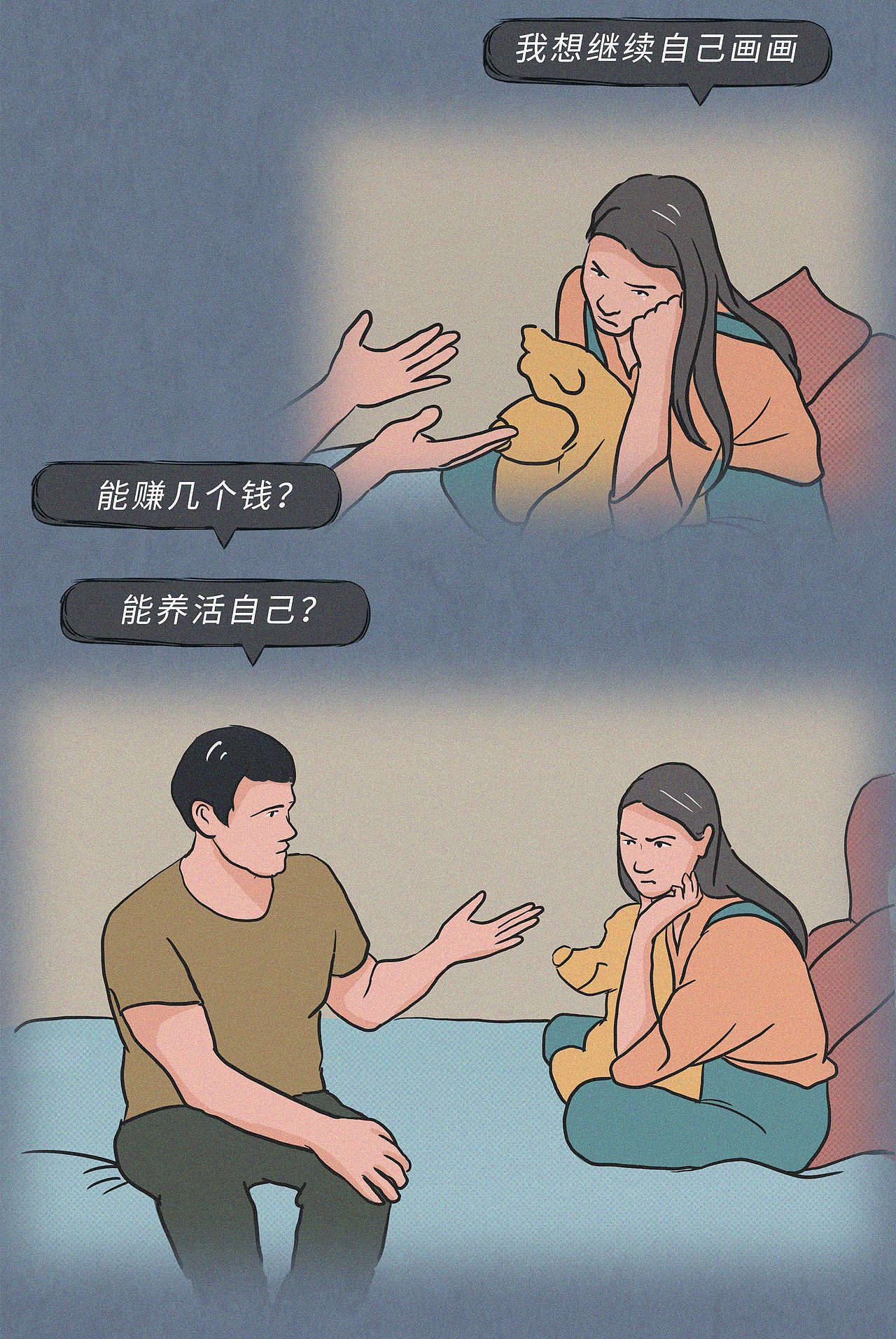 条漫 | 再相信我一次（图ZMTg2MzU4Nzg4） - 创作习作 - 站酷设计师溪溪x原创素材 - 站酷ZCOOL