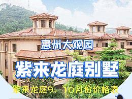 酒店價(jià)格海報(bào)