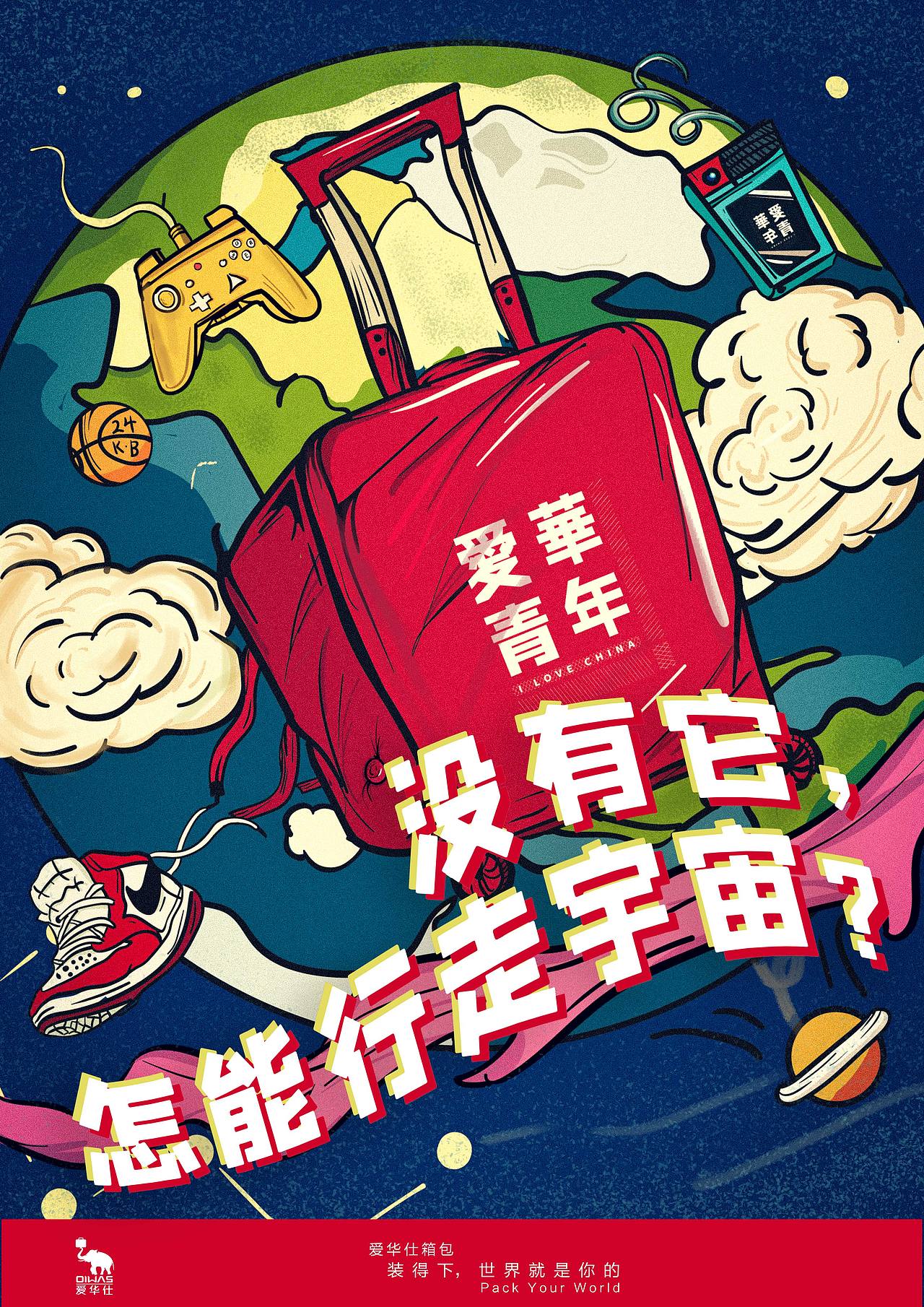 第十二届大广赛获奖作品（湖南赛区）（图ZMjI5ODU0MTY4） - 宣传物料 - 站酷设计师川子king原创素材 - 站酷ZCOOL