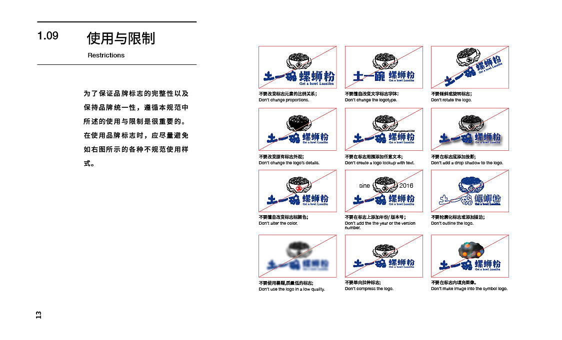 土一碗 螺蛳粉（图ZMjY4NDQwODIw） - 品牌 - 站酷设计师jamexxi1020原创素材 - 站酷ZCOOL