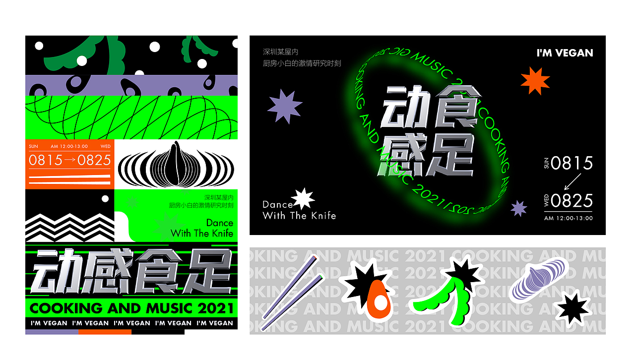 2021_portfolio_yyl（图ZMjczMjc5NTI4） - 其他 - 站酷设计师995yyl原创素材 - 站酷ZCOOL