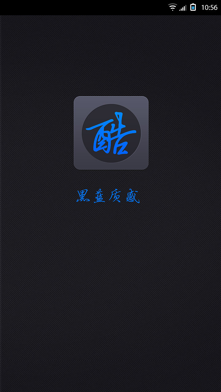 黑蓝质感（图ZMTAxMjg2Mjg=） - 主题/皮肤 - 站酷设计师赤刃原创素材 - 站酷ZCOOL
